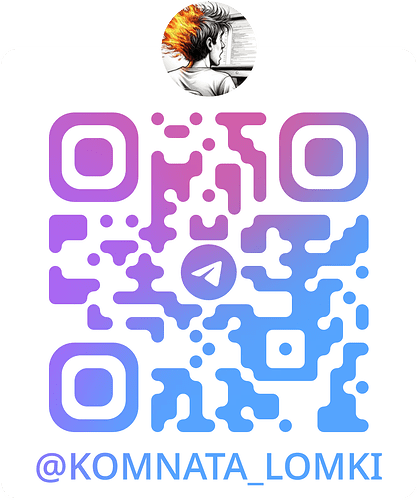 L'immagine mostra un codice QR con il logo e una foto del personaggio, oltre al profilo Telegram @KOMNATA_LOMKI. (Didascalia dell'immagine generata dall'AI)