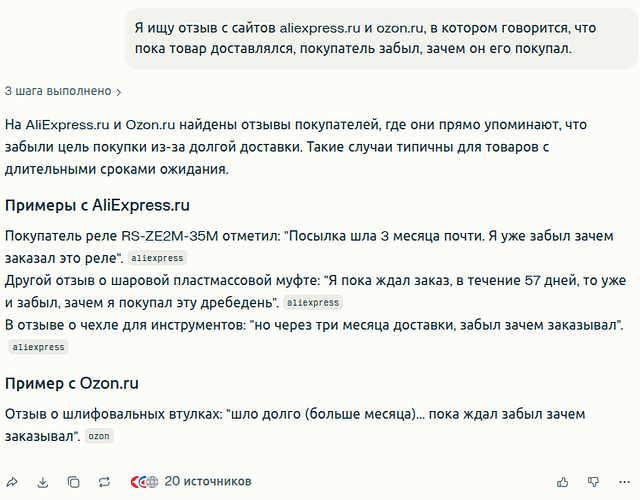 En la imagen se muestran reseñas de compradores de los sitios AliExpress.ru y Ozon.ru, en las que lamentan haber olvidado sus productos debido a la larga entrega. (Legenda de la imagen generada por IA)
