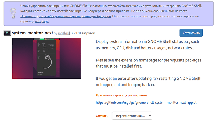 这是 GNOME Shell 扩展的描述页面，该扩展可在状态栏中显示系统信息，并包含安装按钮和 GitHub 链接。（AI 生成的图片说明）