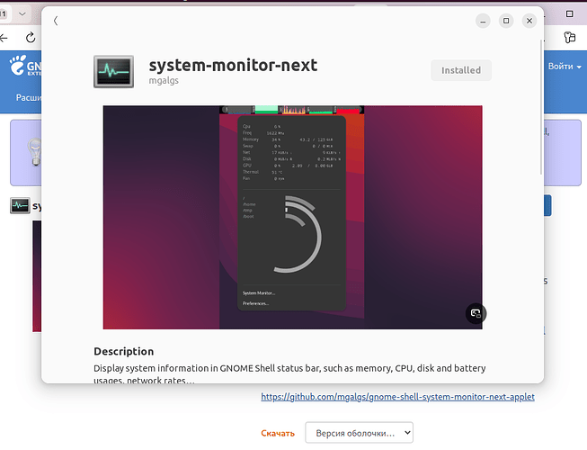 这是 GNOME 系统中“system-monitor-next”扩展的窗口，显示系统信息，包括 CPU、内存和磁盘使用情况。（AI 生成的图片说明）